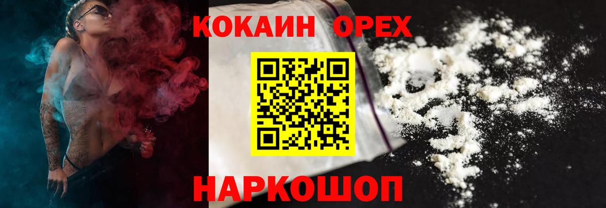 COCAIN Боливия Коломна