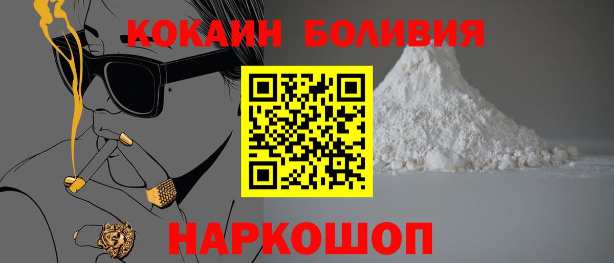 COCAIN 97%  Вход с VPN  COCAIN 97%  Cocaine  Коломна 