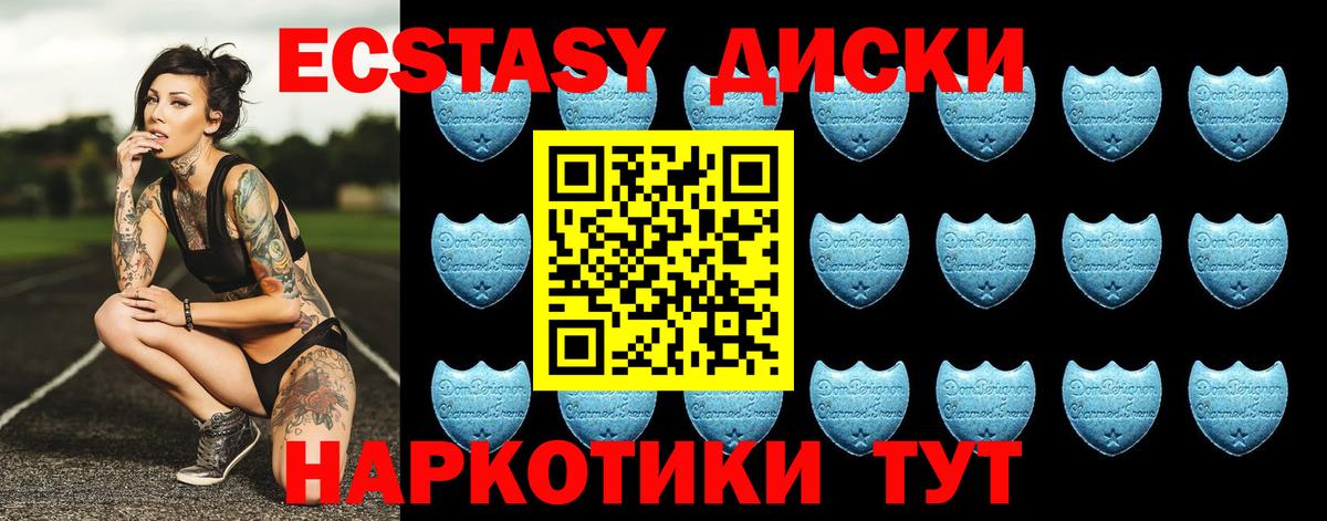 ЭКСТАЗИ 280мг Коломна
