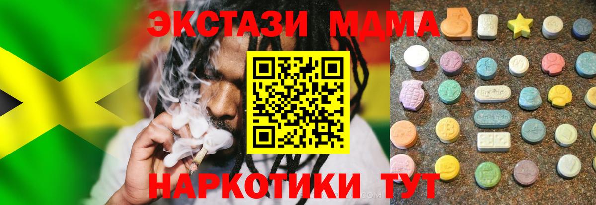ЭКСТАЗИ  Вход с VPN  маркетплейс Telegram  Ecstasy 300 mg  Коломна 