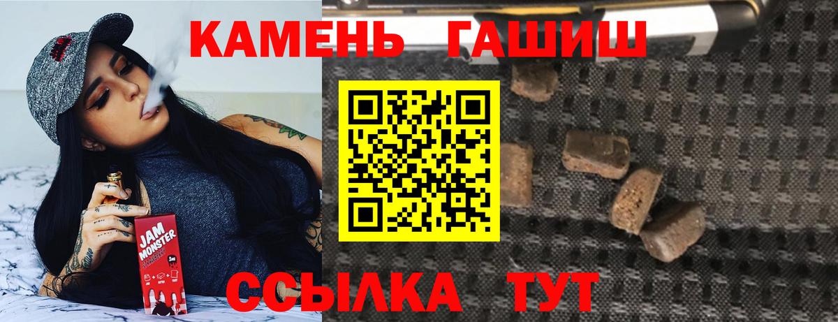 ГАШИШ Изолятор Коломна