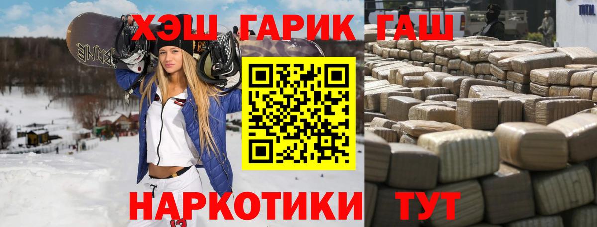 Гашиш hashish  ГАШИШ убойный  наркотики  Вход с VPN  Коломна 