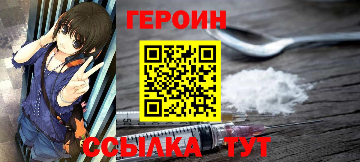 Героин гречка Коломна