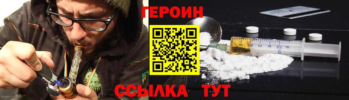 ГЕРОИН Афган  Вход с VPN  ГЕРОИН  Коломна 