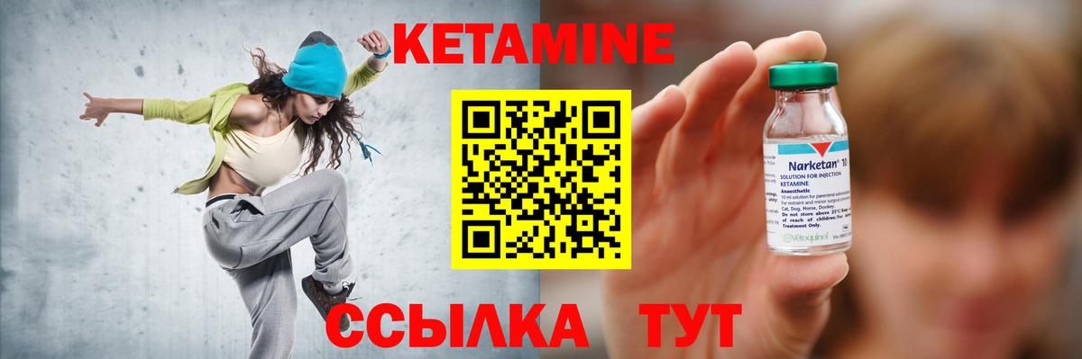 Кетамин VHQ  Вход с VPN  Коломна  Кетамин VHQ 