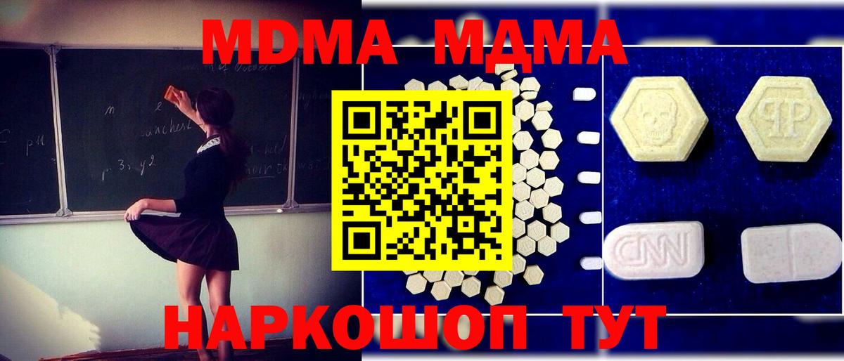 MDMA crystal Коломна