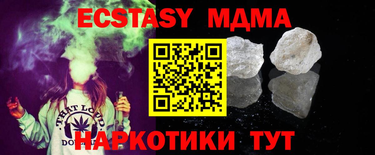 Коломна  MDMA Molly  MDMA crystal  Вход с VPN 