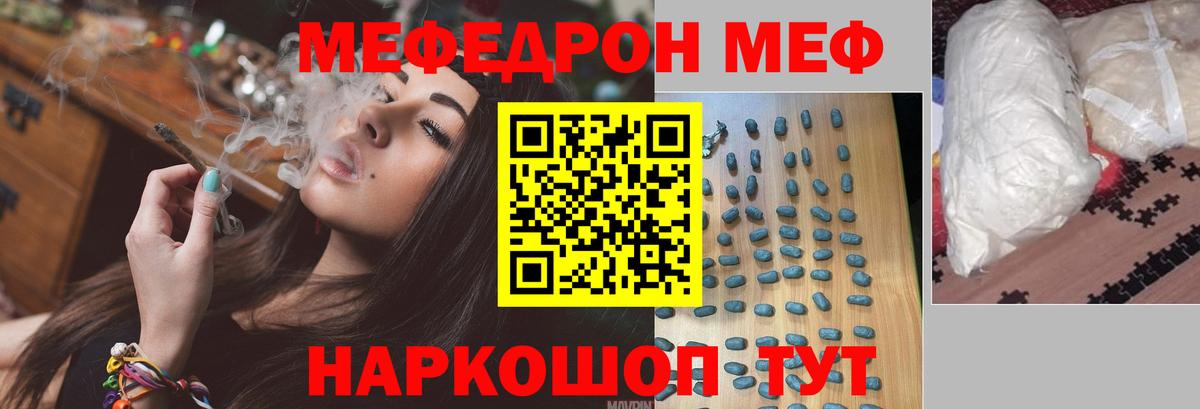 Коломна  МЕФ  как найти   МЕФ кристаллы  МЕФ мука  Вход с VPN 