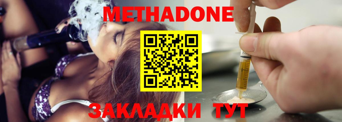 Метадон methadone  Вход с VPN  дарк нет Telegram  Коломна 