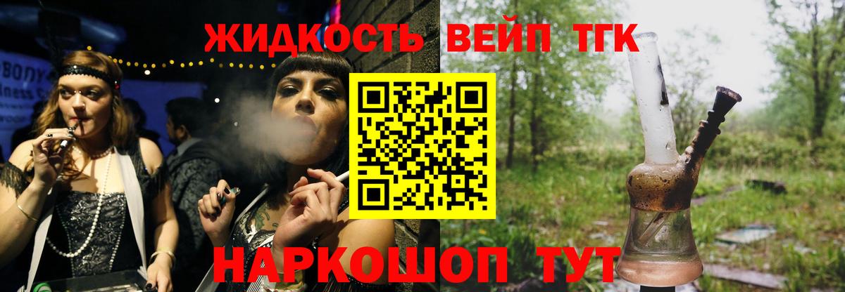 Коломна  Дистиллят ТГК THC oil  магазин    ТГК жижа  Вход с VPN 