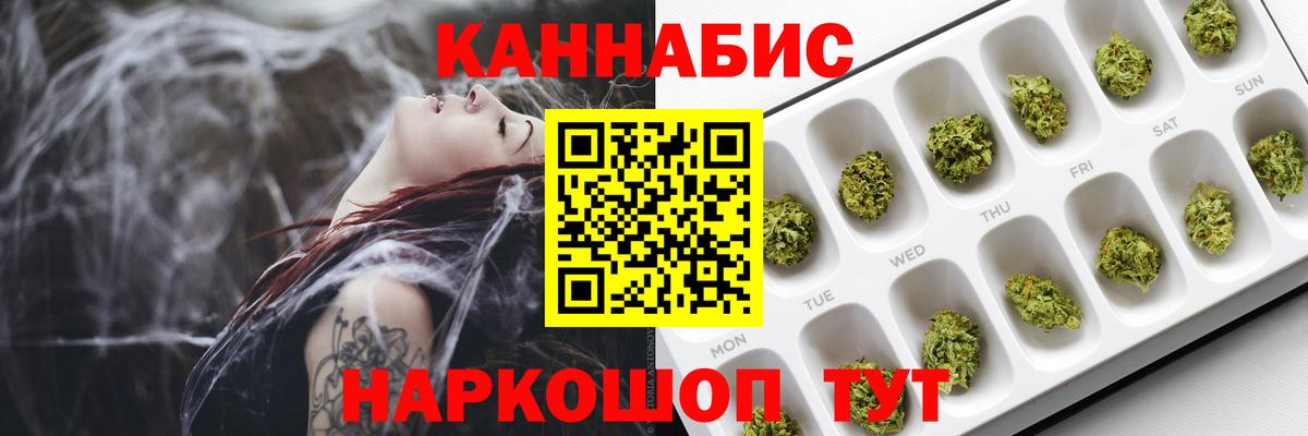 Канабис конопля  Марихуана White Widow  Вход с VPN  МАРИХУАНА планчик  Коломна 